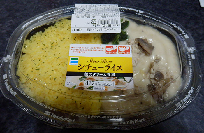 シチューライス[鶏のクリーム煮風](450円)