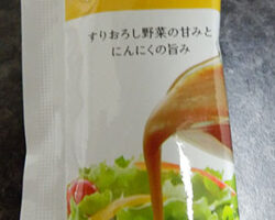 すりおろし野菜ドレッシング(30円)