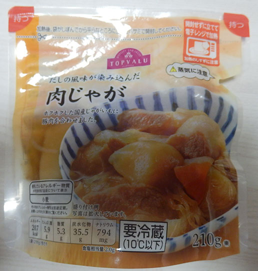 肉じゃが(213円)