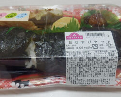 おむすびセット(300円)