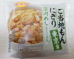 深川めしおにぎり(140円)【ご当地もん[東京編]】