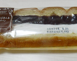 ずっしりつぶあん&ホイップパン(125円)