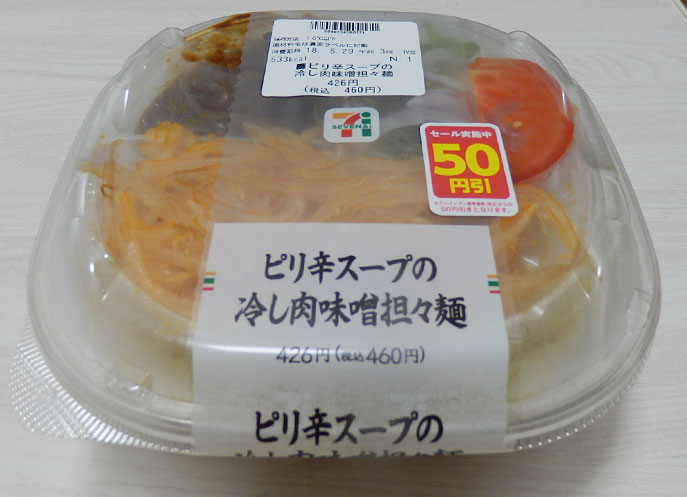 ピリ辛スープの冷し肉味噌担々麺(460円)
