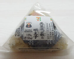 直巻おむすび 高菜混ぜ飯と明太子(150円)