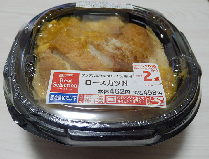 ロースカツ丼(498円)