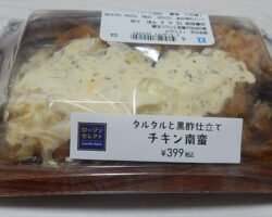 タルタルと黒酢仕立て チキン南蛮(399円)