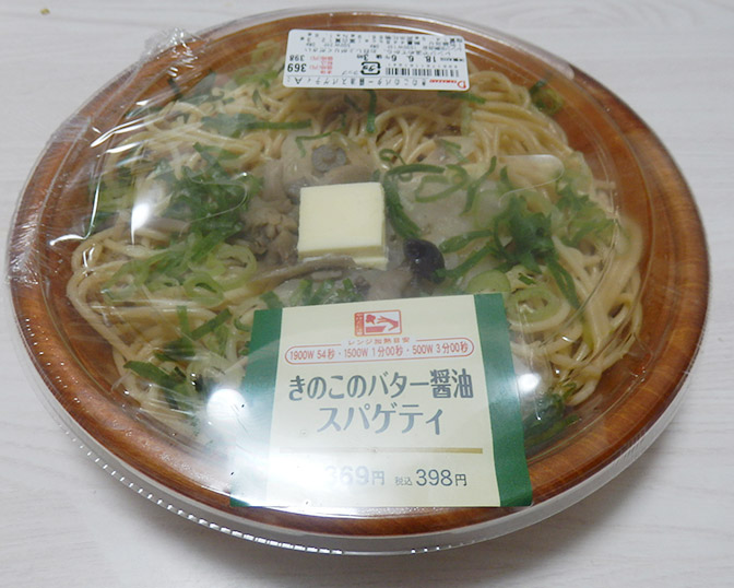 きのこバター醤油スパゲッティ(398円)