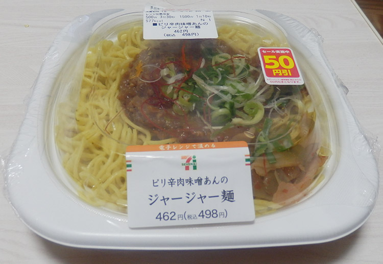ピリ辛肉味噌あんのジャージャー麺(498円)