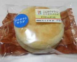 ふんわりマフィン[ツナポテトサラダ](118円)