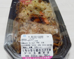 もっちり麺のコクうまソース焼きそば(360円)