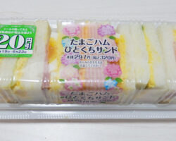 たまごハムひとくりサンド(320円)