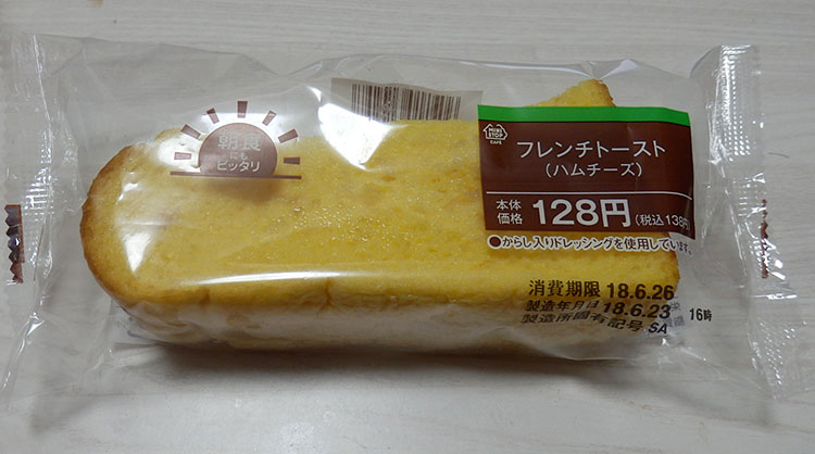 フレンチトースト[ハムチーズ](128円)