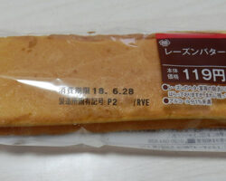 レーズンバターケーキ(119円)