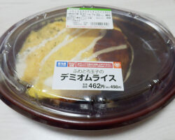 ふわとろ玉子のデミオムライス(498円)