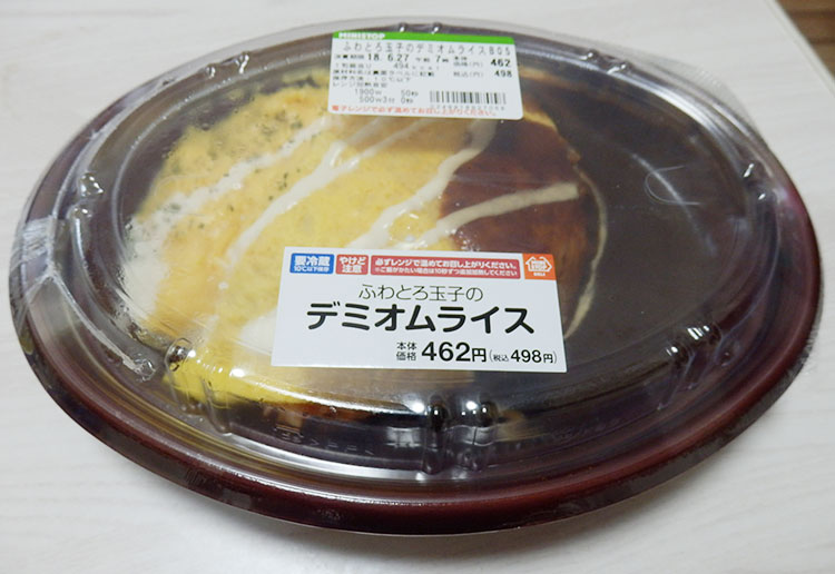 ふわとろ玉子のデミオムライス(498円)
