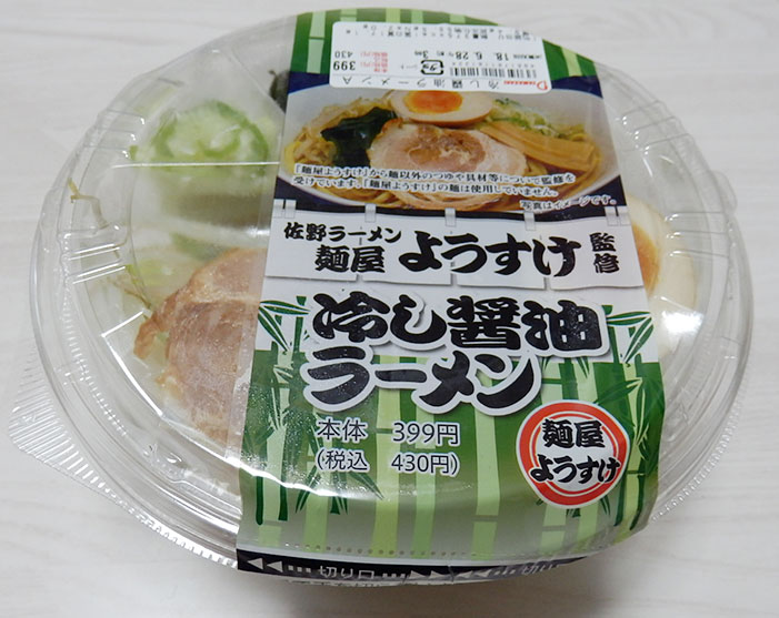 麵屋ようすけ監修 冷し醤油ラーメン(430円)