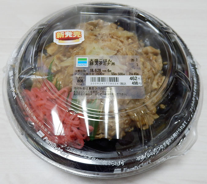 大盛ごはん 豚スタミナ丼(498円)