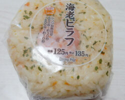 海老ピラフおにぎり(135円)
