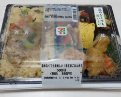 温めなくても美味しい！鶏五目ごはん弁当(540円)