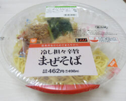 冷し坦々辛旨まぜそば(498円)