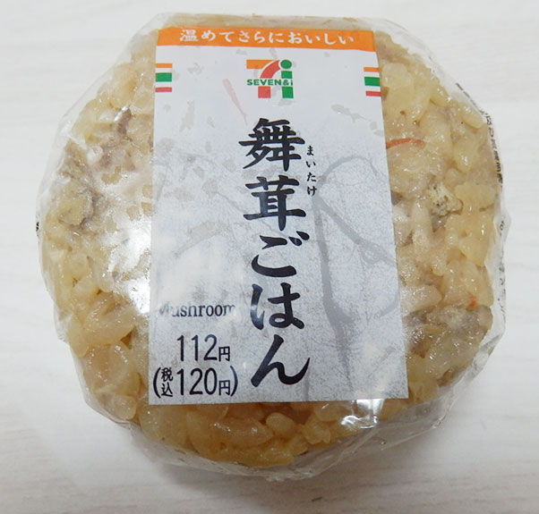 舞茸ごはんおむすび(120円)