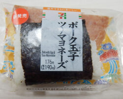 ポーク玉子ツナマヨネーズおむすび(190円)