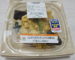 ふんわり玉子ときくらげの中華炒め(300円)
