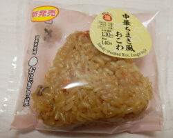 中華ちまき風おこわおにぎり(140円)