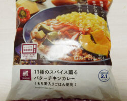 11種類のスパイス薫るバターチキンカレー(399円)