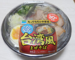 冷し台湾風まぜそば(498円)