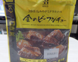 金のビーフシチュー(386円)