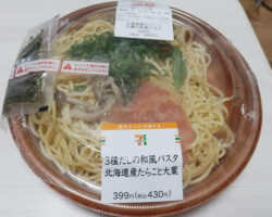 3種だしの和風パスタ北海道産たらこと大葉(430円)