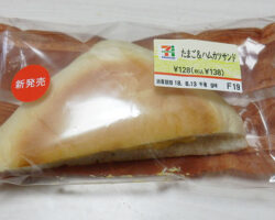 たまご&ハムカツサンド(138円)