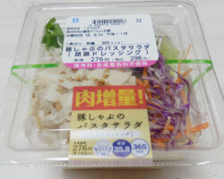 豚しゃぶのパスタサラダ[胡麻ドレッシング](298円)