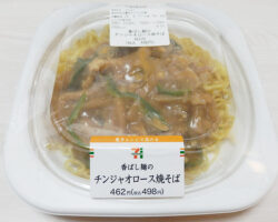 香ばし麺のチンジャオロース焼そば(498円)
