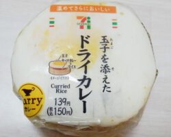 玉子を添えたドライカレーおむすび(150円)