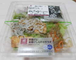 厚揚げと釜揚げしらすのサラダ(420円)