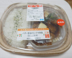 バター醤油のトンテキ弁当[豚ヒレ使用](530円)
