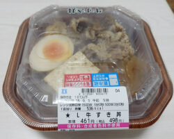 牛すき丼(498円)