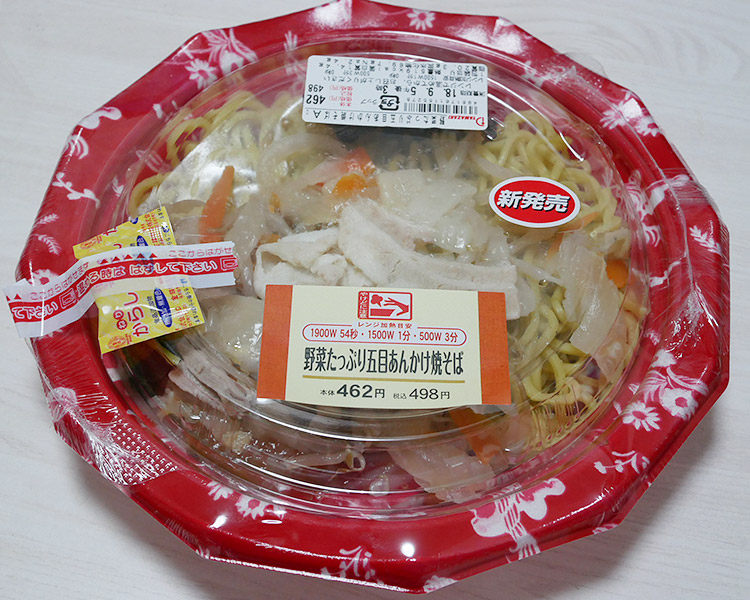 野菜たっぷり五目あんかけ焼きそば(498円)