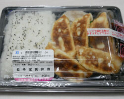 餃子定食弁当(498円)