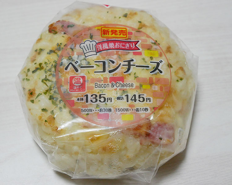 ベーコンチーズおにぎり(145円)