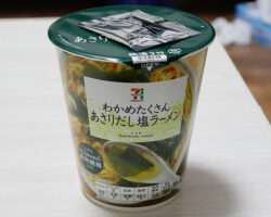 わかめたくさんあさりだし塩ラーメン(138円)