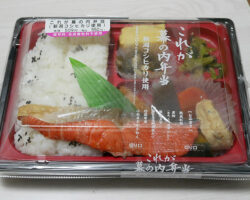 これが幕の内弁当(550円)