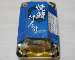 焼鯖押寿司(399円)