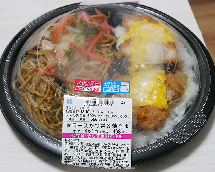 ロースかつ丼&焼そば(498円)