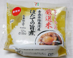 厳選米おむすび 陸奥湾産ほたて旨煮生姜仕立て(130円)