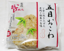 おこわ米八監修 五目おこわおにぎり(145円)
