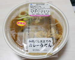 和風だし仕立てのカレーうどん(430円)