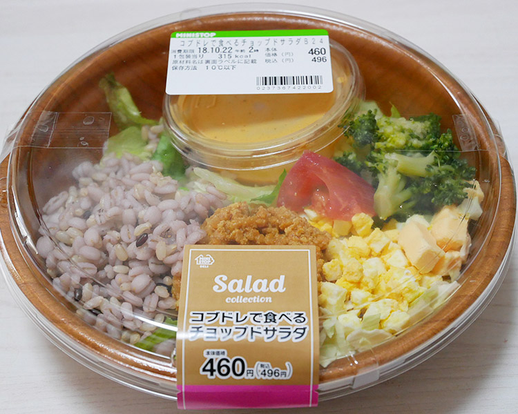 コブドレで食べるチョップドサラダ(496円)